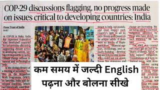 The Hindu Newspaper videos / Newspaper Reading Videos / learn English Through Newspaper/