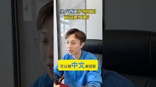 圣卢西亚护照项目面试难吗？#圣卢西亚护照 #圣卢西亚 #小国护照 #圣卢西亚移民  #saintlucia