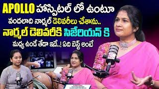 నార్మల్ డెలివరీకి సిజేరియన్ కి మధ్య తేడా ఏంటి..? | Dr. Mythri Sharan | Women's Day Special Podcast