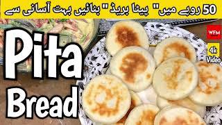 Homemade Mini Pita Bread Recipe by Fatimaofficial l How to Make Soft Mini Pita Bread Recipe at Home