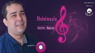 Abdelmoula Ft. Album Complet - Galbi Bghak - Video Officiel