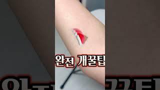 모기 물린곳 안 긁고 가려움 없애는 꿀팁