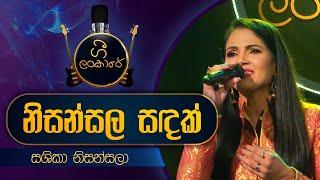 Nisansala Sandak | නිසංසල සඳක් | Sashika Nisansala | Live Cover | Gee Lankare | @CharanaTVOfficial