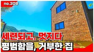 🟥밀양전원주택. 세련되고 멋지다..!! 평범함을 거부한 모던 스타일 전원주택 ,밀양전원주택매매,밀양부동산매매,밀양촌집매매 ‍매물번호 : 308  #밀양전원주택매매#밀양 촌집매매