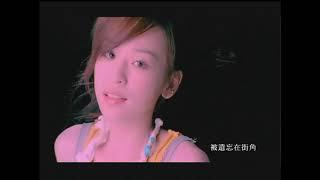 [avex官方] 王心凌 Cyndi Wang – 第一次愛的人 官方完整版MV