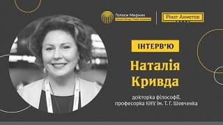 «Пам’ятати – означає будувати майбутнє» Наталія Кривда @Akhmetovfoundation