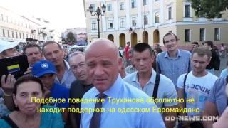 История сепаратизма и предательства в Одессе 2015.Труханов Г.Л.