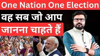 One Nation One Election || 1951 to 2024 ||