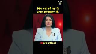 Chitra Tripathi v/s Raj Kumar Bhatia  #godimedia #shortsfeed #chitratripathi #roast #news #shorts