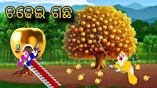 Chadhei Gacha \\ Odia Stories \\ Tiki Chadhei Gapa \\ Bird Story Odia \\ Odia Gapa \\ New Kahani