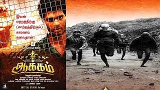 ஆக்கம் தமிழ் சினிமா மற்றும் ஒரு வடசென்னை | AAKKAM POPULAR  NORTH MADRAS MOVIE