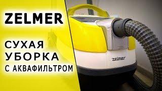 Washing vacuum cleaner Zelmer Aquawelt Plus / Dry cleaning with Aquafilter