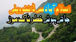 Very dangerous Road Islamabad to dino Valley Monal Restaurant|    خطر ناک روڈ