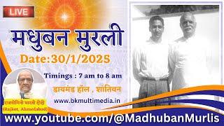 मधुबन मुरली LIVE - 30/1/2025 (Thursday 7.00 am to 8.00 am IST)