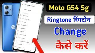 Moto g54 5g ringrone change /Moto g54 5g mein ringtone kaise set kare/Moto g54 5g ringtone setting