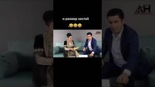 И РАЗМЕР НЕСТАЙ. ШАРМАНДАГИ.