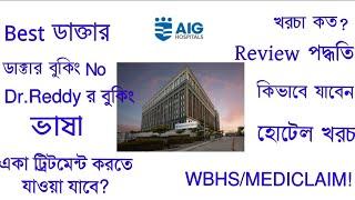 দশটি গুরুত্বপূর্ণ info/AIG, Hyderabad #aighospitals #pancreatitis #gastroenterologist