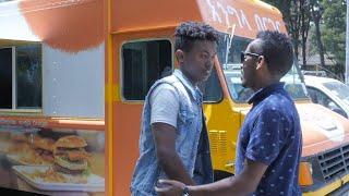 Miko mike||Habesha Prank - ፕራንክ የሚያደርገው ፕራንክ ተደረገ