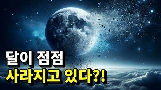 달이 사라진 지구에 발생할 충격적인 재앙들