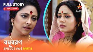 Full Story | Bodhuboron | Episode 940 | Part B