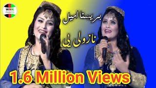 Brishna amil new song janana Nazawali yee بریښنا امیل جانانه نازولی یی