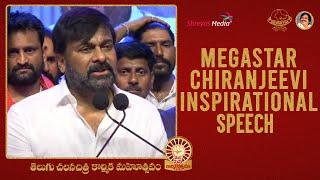 Megastar Chiranjeevi Inspirational Speech @ May Day Cinekarmikothsavam 2022 | Shreyas Media