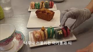 마치 아지트같이 아늑하고 예쁜 공간에서 즐기는 사랑스러운 마카롱과 티