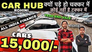 “DALLALO” की “DALAALI” खत्म | Car Hub Delhi | 5000 में CAR | Second Hand Car, Used Car | sk vlogs