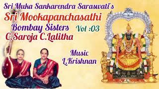 Mookapanchasathi Vol 03 Bombay Sisters C.Saroja C.Lalitha