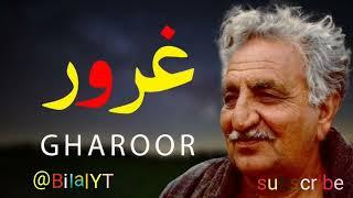 Gharoor pashto _Aw_Lewanai_____Ghani baba ghazal Ghani baba