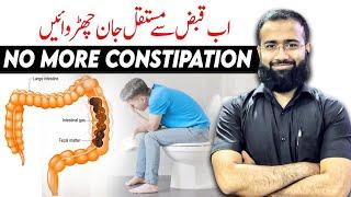 Constipation: The Ultimate Solution | Get rid of Chronic Constipation Fast