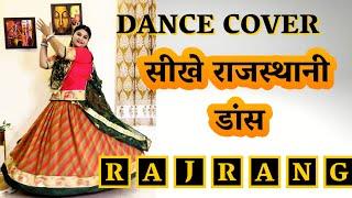 Raj Rang Ultimate Rajasthani Mashup | Gangaur Music | Ft Raksha Rajpurohit | Shikhe Rajasthani Dance