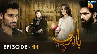 Baandi - Episode 11 - [ HD ] - ( Aiman Khan - Muneeb Butt ) - HUM TV Drama