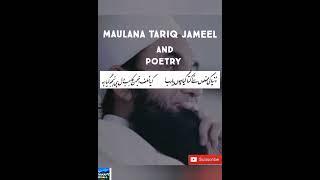 Moulana Tariq Jameel sahib ke Asha'ar | Moulana and poetry in his beautiful voice