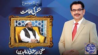 Payam e Subh With Aneeq Ahmed  | 27 Aug 2024 |  Dunya News