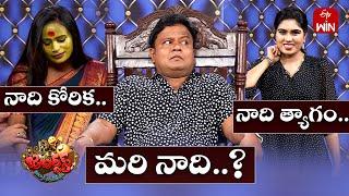 Bullet Bhaskar Performance | Jabardasth | 31st August 2024 | ETV Telugu