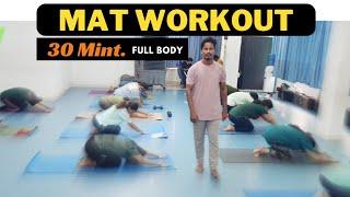 Full Body Workout Video | For Weight Loss Mat Workout Video | Zumba Fitness With Unique Beats