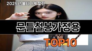 문틀철봉가정용 가성비 최고 쿠팡 필수템 BEST 10