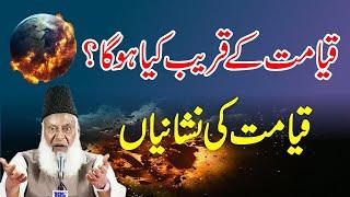 Qayamat Ki Nishaniyan - 10 Signs Of Qayamat - Dr Israr Ahmed Full Lecture - Massih (A.S) HD 3/3