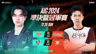 AIC 2024 準決暨冠亞賽－2024/12/29《Garena 傳說對決》