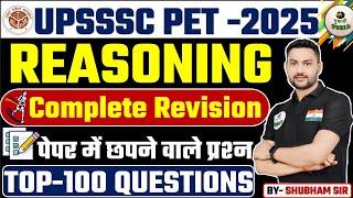 UPSSSC PET 2025  REASONING TOP -100 QUESTIONS  इससे बाहर कुछ नहीं | UPSSSC PET 2025 BY-SHUBHAM SIR