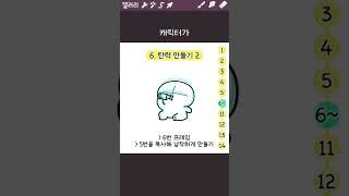 1분만에 배우는 술 마시는 모션