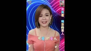 黄美君 WENDY NG         难忘的爱人