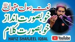 New Naat By Hafiz Sharjeel Iqbal | 2022 | Usama Nasir Official