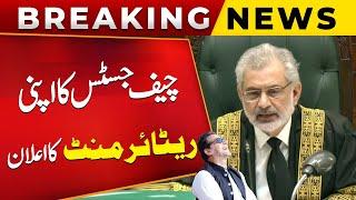 Emergency Meeting Of 8 Supreme Court Judges | Chief Justice Announces His Retirement | Big News