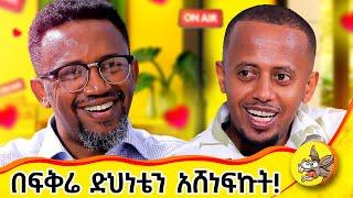 ልጁን ለገደለችው የትዳር አጋሩ ይቅርታ አደረገላት! #psychologicalsupport  #socialchange #lifestory