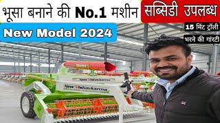 New vishavkarma dirba straw Reaper ॥ Full Review New Model 2024 ॥ Straw Reaper #vishavkarmadirba