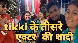 टिकी के तीसरे एक्टर की शादी ️#foryou #funny #viralvideos #trending #comedy