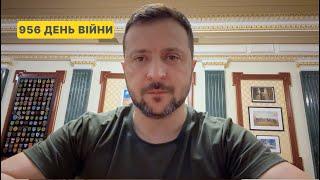 956 day of war. Address by Volodymyr Zelenskyy to Ukrainians