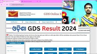 Odisha GDS Result 2024 | India POST GDS 1st Merit List 2024 | GDS RESULT 2024 | Odisha Jobs